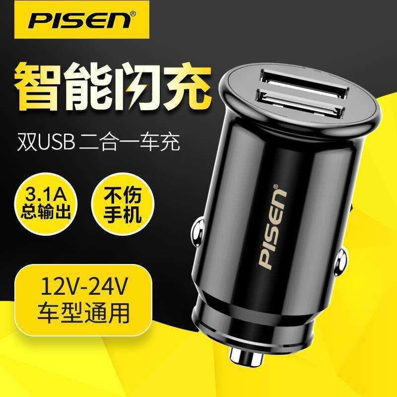 Pinsheng carregador de carro um para dois 15.5W telefone móvel duplo USB carregador de carro isqueiro Plug carro carga r