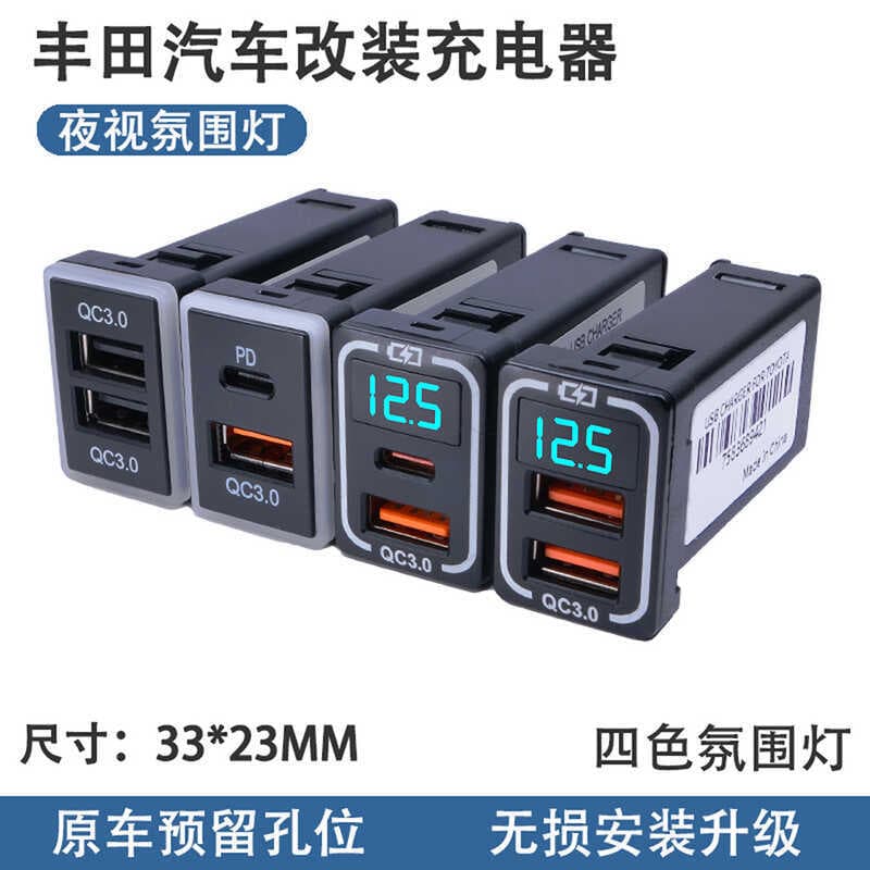 Adequado para Toyota carregador de carro duplo USB carregador de carro soquete QC3.0 inteligente carga rápida acessórios