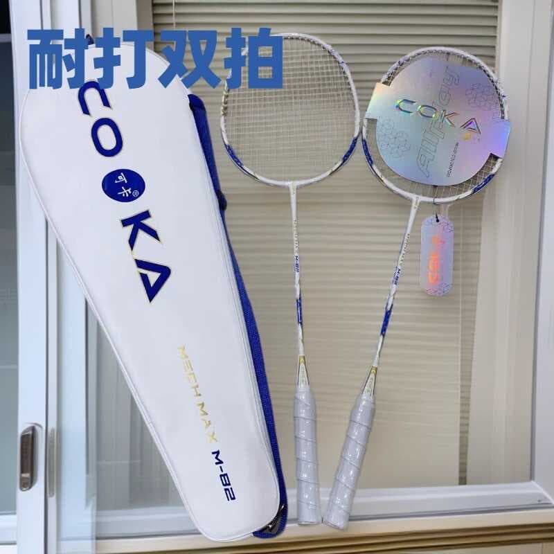 Keka raquete de badminton 82 liga de aço raquete dupla de uma peça adulto estudante treinamento durável 2 raquetes de ba