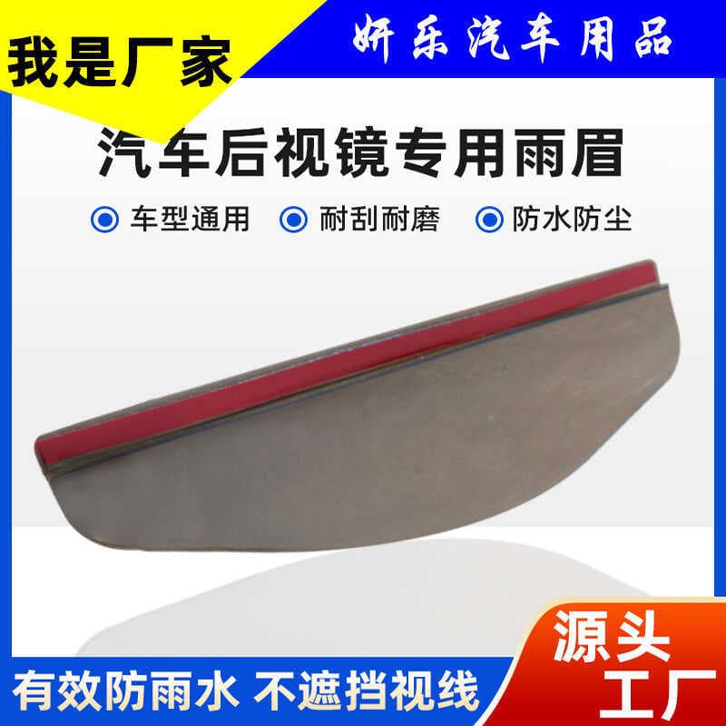 Espelho retrovisor do carro chuva sobrancelha espelho retrovisor do carro bloco de chuva bloco chuva transparente opp pa