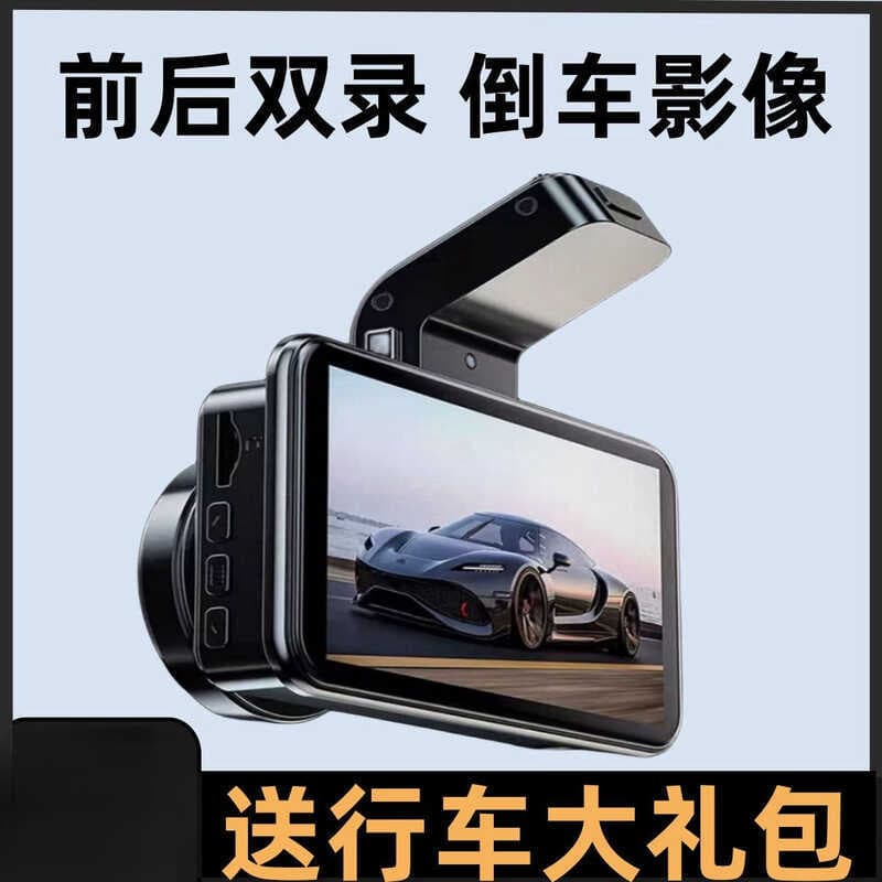Gravador de condução 4 veículo ultra-definição ultra-definição invertendo vídeo frente traseira câmera dupla 2025 HD sem