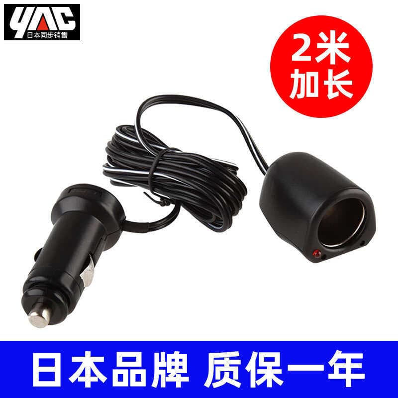 Yac isqueiro do carro Plug cabo de extensão adaptador de tomada de energia 12v acessórios do carro 2m cabo de extensão d