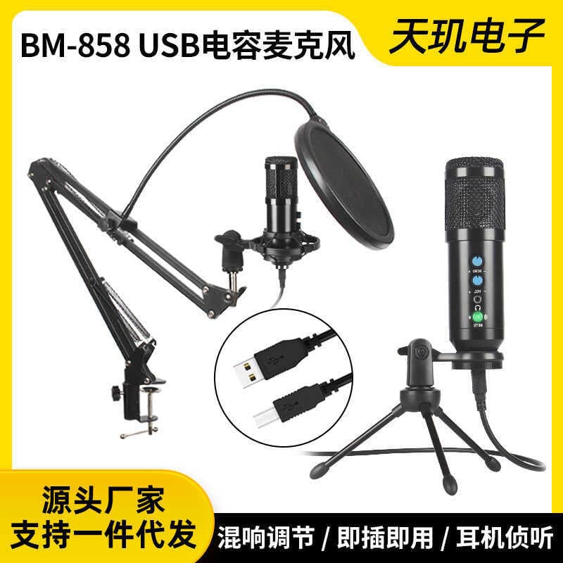 Conjunto de microfone condensador USB computador jogo em casa gravação competitiva dedicado redução ruído microfone com 