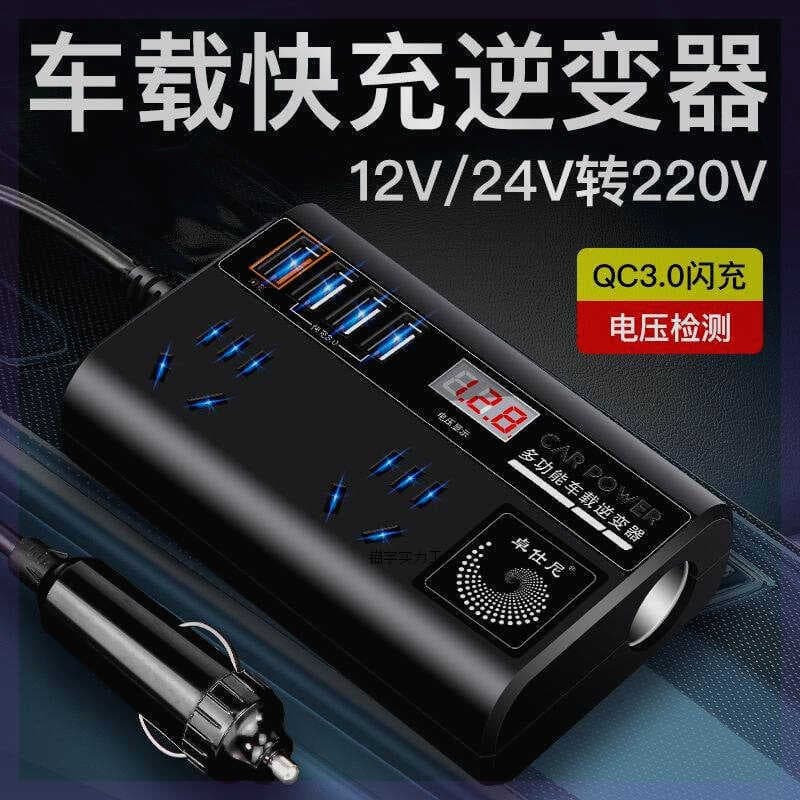 Inversor de carro 12V24V Caminhão Universal dedicado carregador conversor de alta potência xxydh