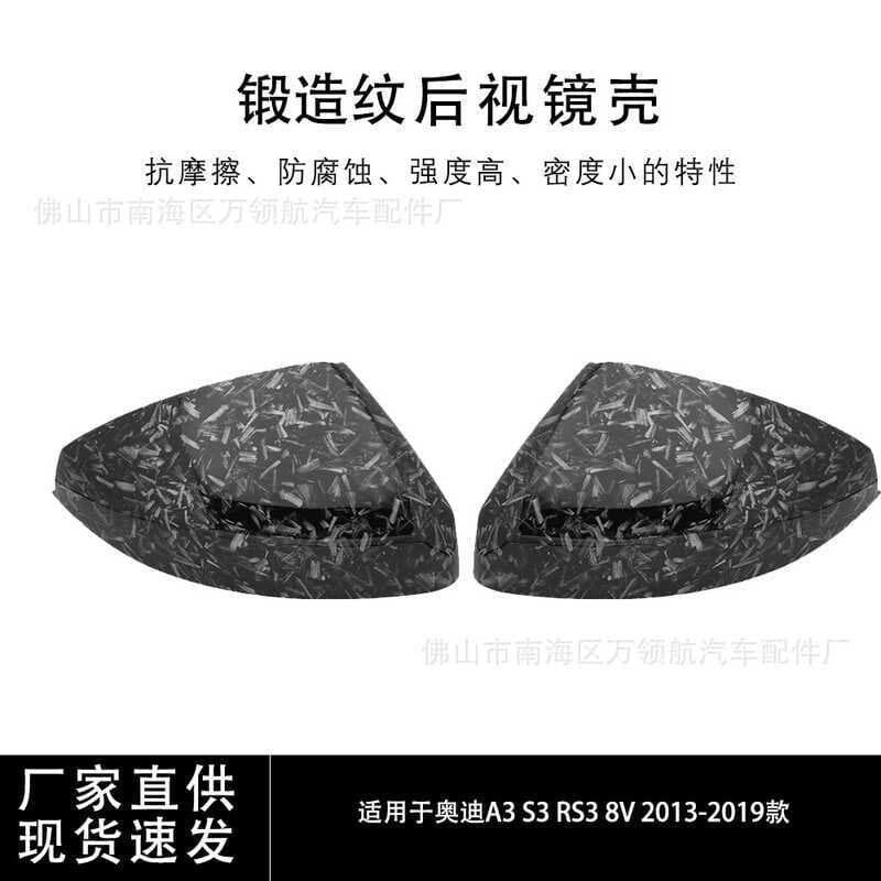 Adequado para Audi A3 RS3 S3 8V padrão de fibra carbono espelho retrovisor escudo Original modelo do carro espelho retro