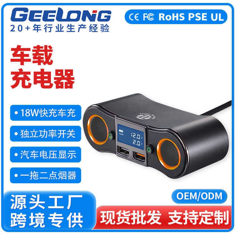 Interruptor de controle independente carregador de carro 100W alta potência um para dois isqueiros Display tensão Flash 