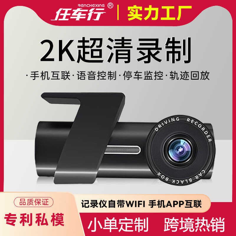 Gravador de condução HD Visão noturna WIFI Lente dupla USB Gravador sem instalação 360DVR