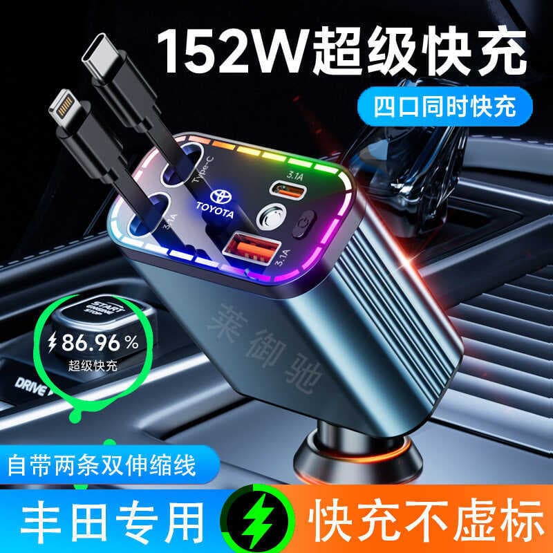 Adequado para carregador de carro Toyota Carga rápida Corolla Ralink Camry Henlanda Conversão de carregador de carro xxy