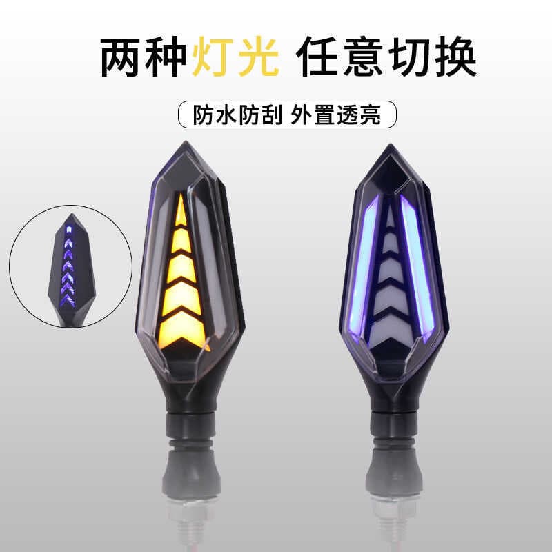Veículo elétrico modificado motocicleta Universal luz do carro LED dupla face sinal de volta seta luminosa duas cores ág
