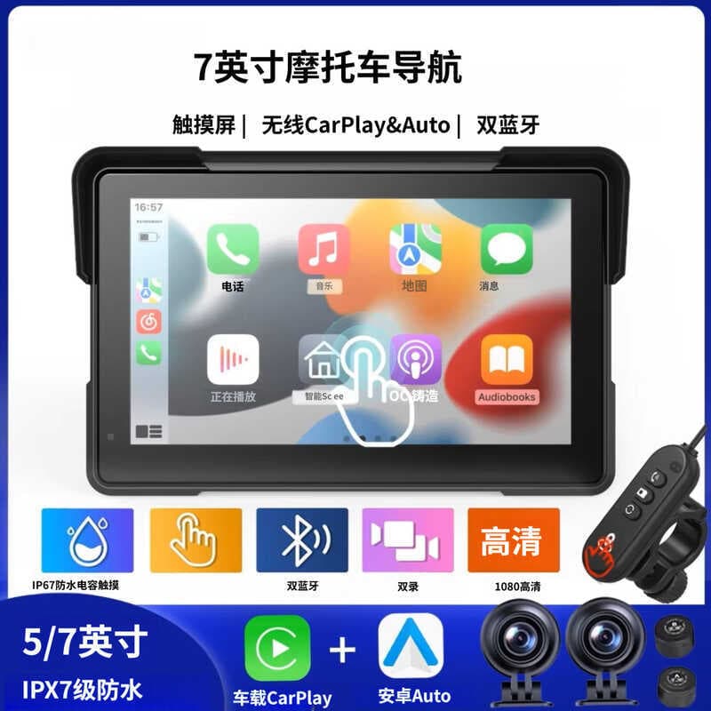 Gravador de motocicleta de 23 cm Câmera dupla carpy Navegador de motocicleta HD Navegador de carro