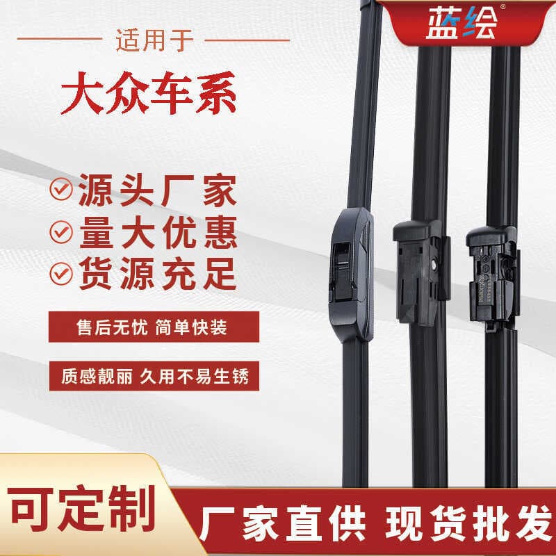 Adequado para Volkswagen Lavid limpador Original Bora polo Golf 6 Sagitar mudo desossado Passat limpador xxydp