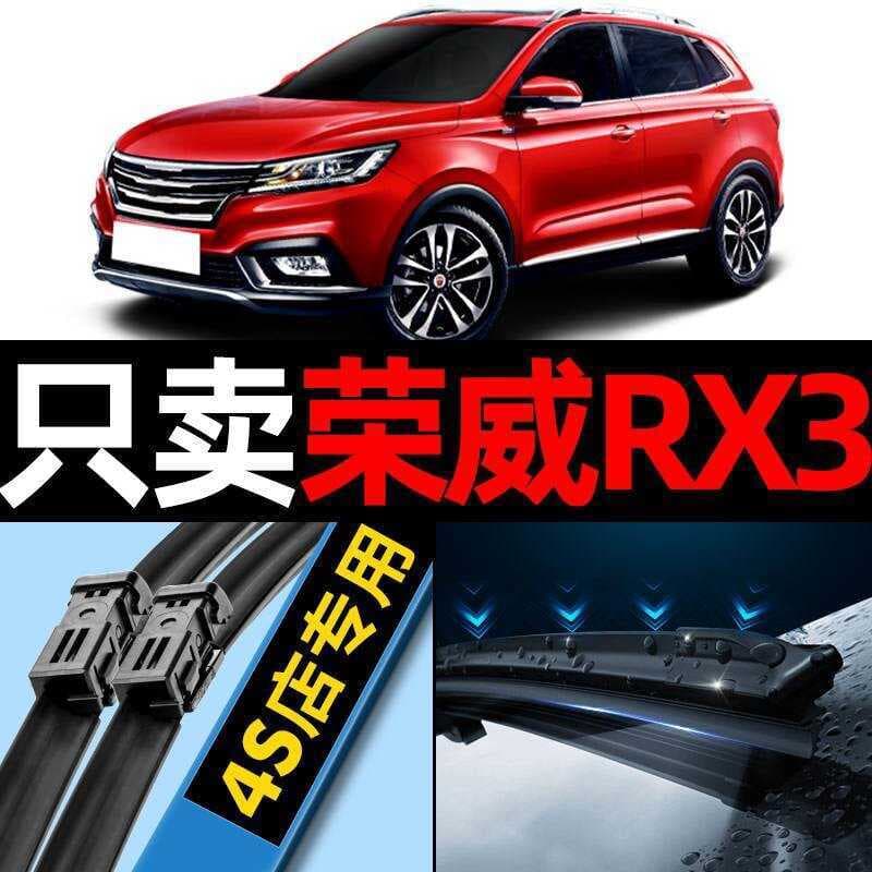 Rongwei rx3 limpador original fábrica 2018 carro 20 ano 19 modelos 18 desossado dianteiro traseiro lâmina de limpador ti