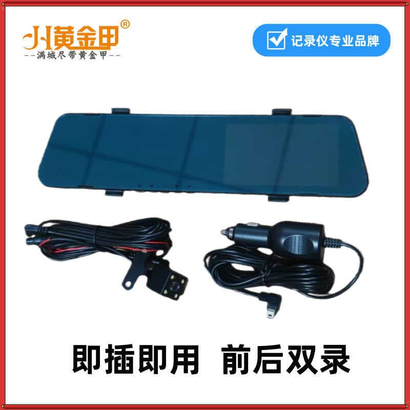 D5 Ultra-fino gravador de condução frente traseira dupla gravação espelho retrovisor do carro invertendo vídeo HD visão 