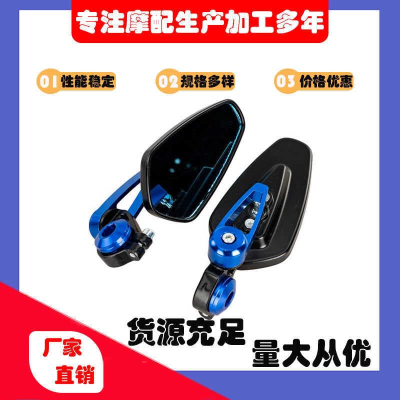 Retro veículo elétrico espelho retrovisor CNC invertendo espelho auxiliar alça Universal espelho refletor de vidro azul