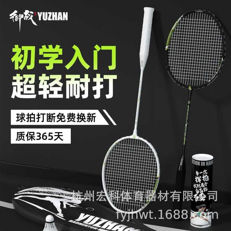 Yuzhan raquete de Badminton liga alumínio terno ofensivo crianças estudantes raquete dupla durável jogar raquete inician