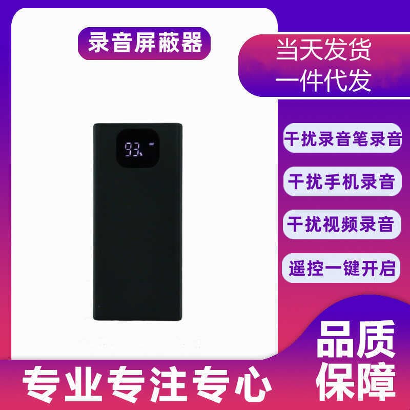Shell de Metal Anti-gravação bloqueador interferência gravação do telefone móvel gravador de voz gravação interruptor de