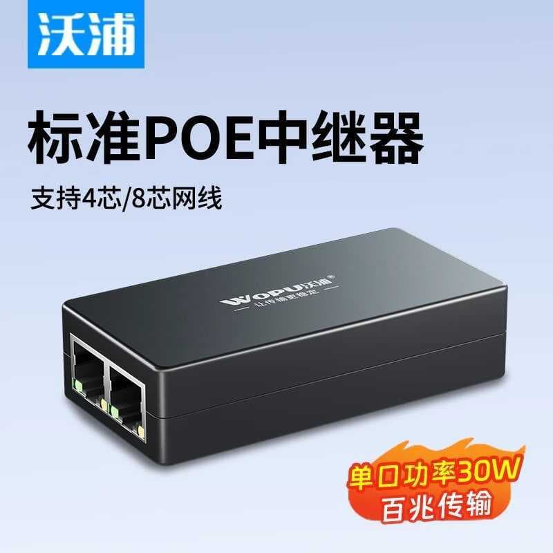 Volpu POE Repetidor One Point Two Padrão Nacional 100 Mega Extensor de câmera de vigilância de rede sem necessidade de f