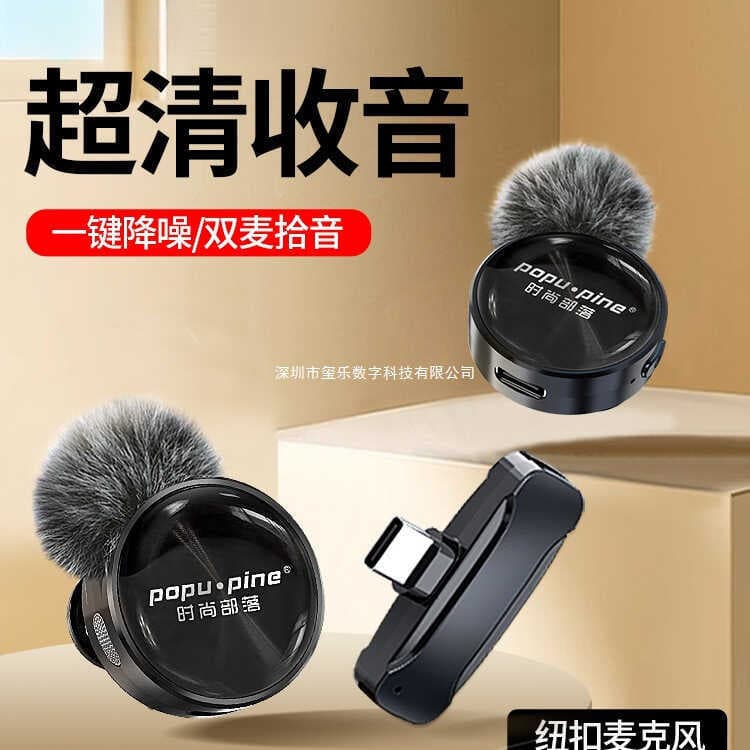 Botão microfone sem fio lapela rádio microfone âncora equipamento de gravação Clip-On vídeo do telefone móvel