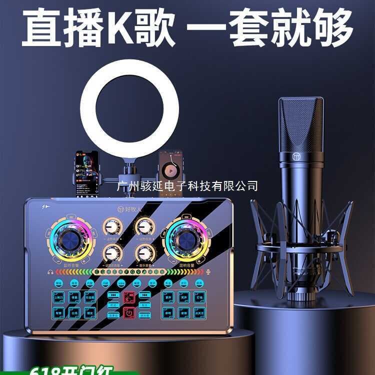 Bom pastor dedicado equipamento de placa de som conjunto completo telefone móvel computador âncora microfone K cantando 