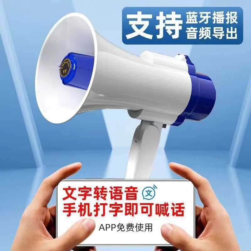 Gravação alto-falante amplificador alto-falante ao ar livre portátil tenda latindo promocional Bluetooth gritando tenda 