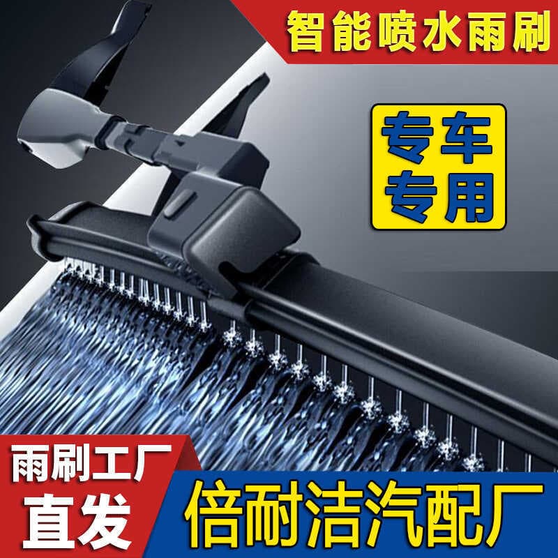Limpador de aspersão de água inteligente adequado para Volvo XC60/S60 Leader 09/Chuanqi GS8 Limpador xxydp