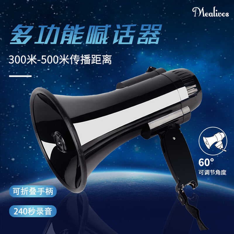 Deus rugindo rei anti-desaster anti-epidêmico 30W megafone portátil alto-falante de alta potência portátil amplificador 