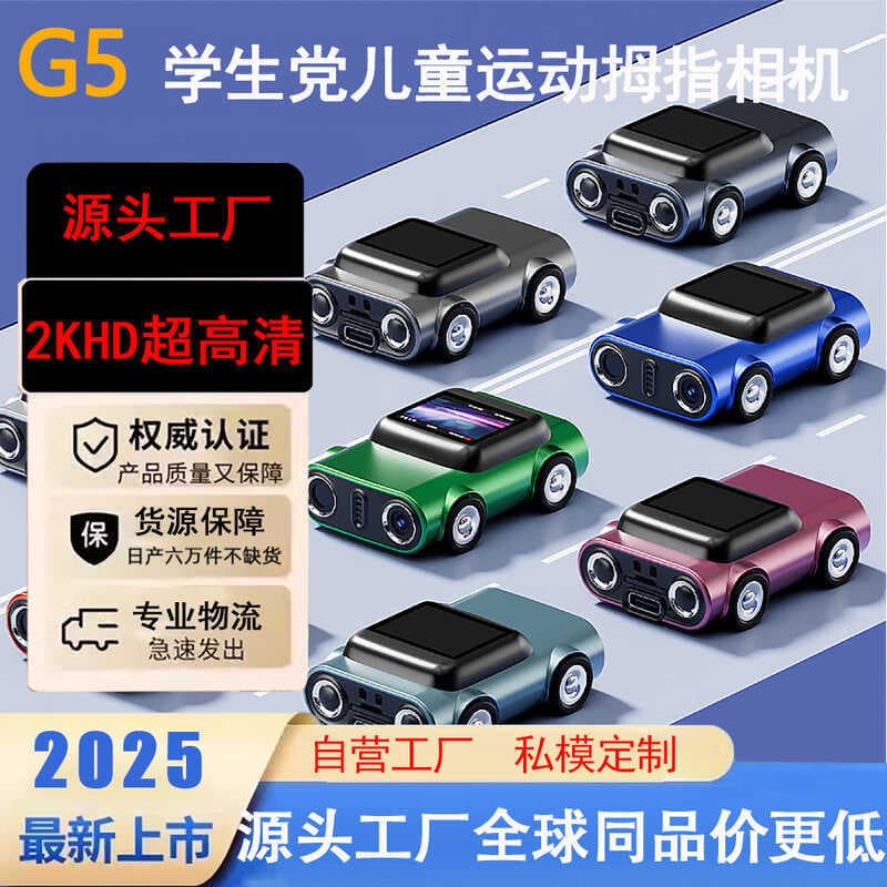 G5 HD Câmera de polegar portátil infantil retrô Mini câmera de bolso câmera portátil para festa de estudante