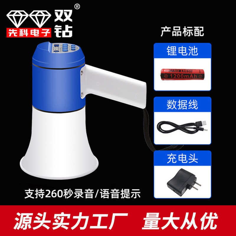 Bateria de lítio de diamante duplo, amplificador de gravação de carregamento portátil de alta potência, venda megafone, 