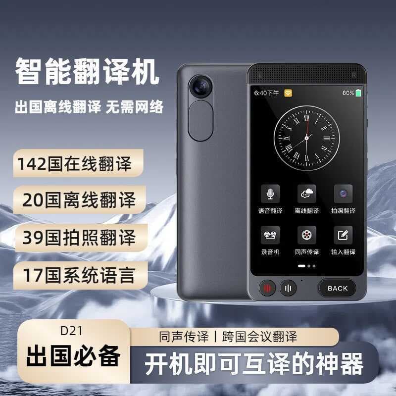 Tradutor inteligente AI de comércio exterior Simultâneo no exterior Tradução Offline Tradutor inglês multilíngue