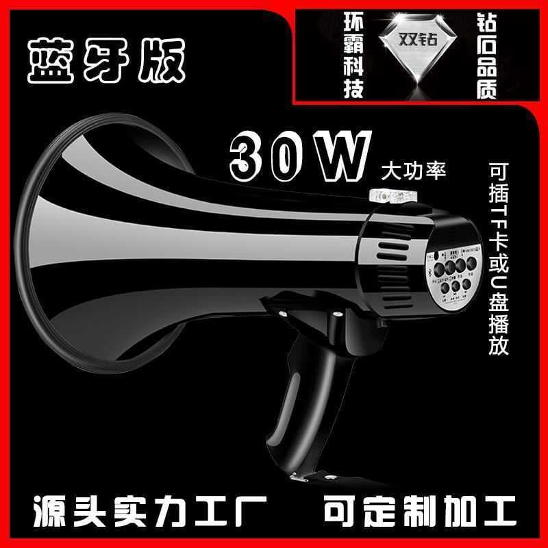 Duplo diamante 30W de alta potência microfone de gravação portátil Propaganda venda chifre tenda amplificador pode conec