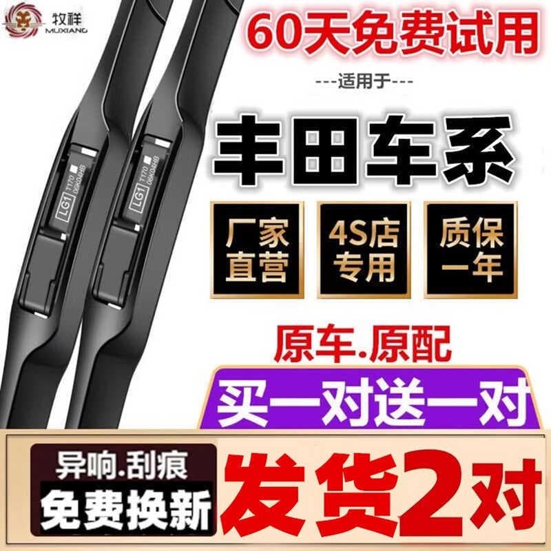 Estoque pronto Adequado para limpador de carro Toyota Camry Henlanda RAV Corolla Violet Ralink limpador traseiro diantei