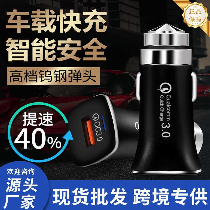 Fabricante atacado qc3.0 carro eletrônico porta única usb Mini carregador de carro inteligente Metal carga rápida carreg