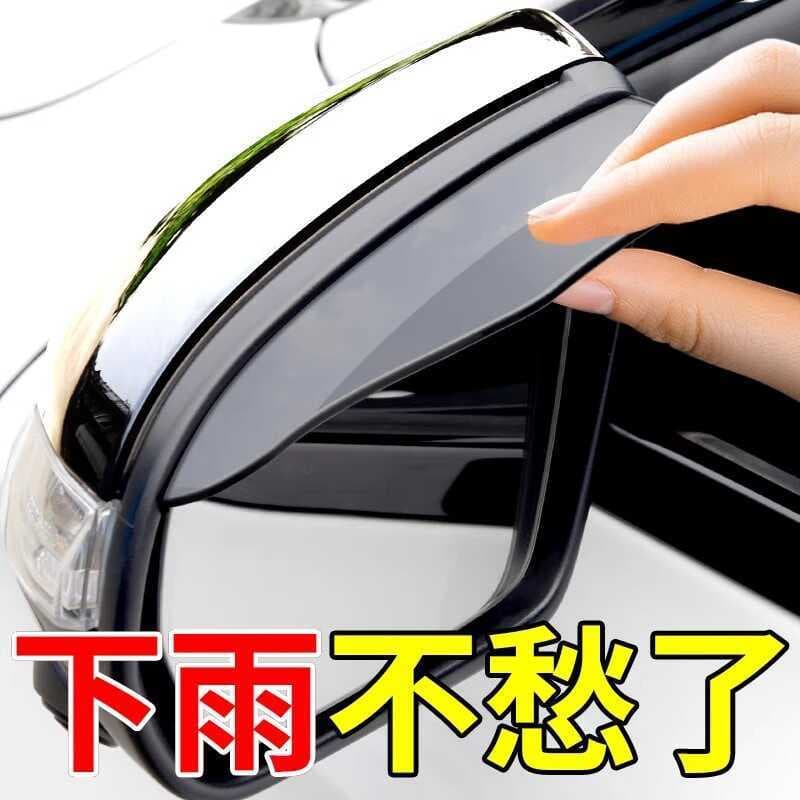 Chuva Sobrancelha Espelho Retrovisor Espelho Retrovisor Do Carro À Prova de Chuva Bloco de Sobrancelha Tira Refletor Cap