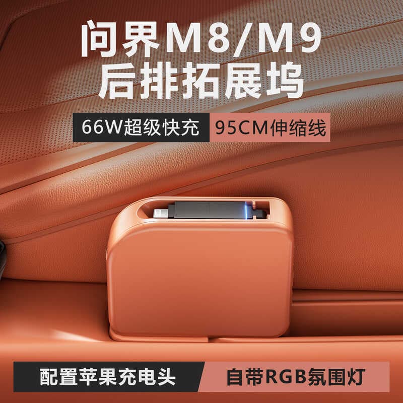 Adequado para investir M8/M9 carregador de carro traseiro carga rápida retrátil tipo-c cabo Docking Station modificação 