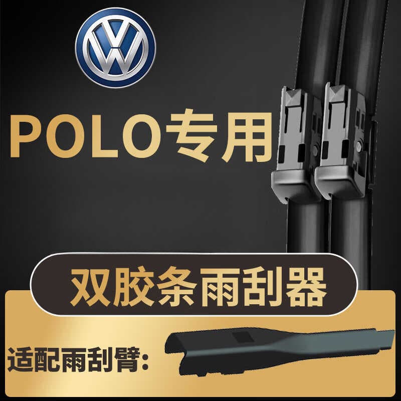 Adequado para Volkswagen polo polo/polo Plus limpador mudo dedicado tira de borracha dupla limpador desossado silencioso