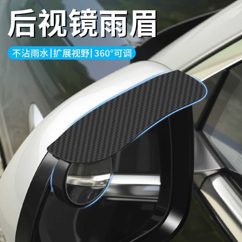 Espelho retrovisor do carro chuva sobrancelha refletor invertendo à prova de chuva Universal capa de chuva capa de chuva