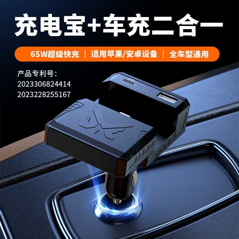 Novo estilo modelo privado PD65W carregador de carro de carregamento Super rápido um para duas portas duplas emergência 