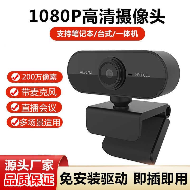 Câmera de computador com microfone, Desktop externo sem Drive, casa, videoconferência Universal, aula on-line