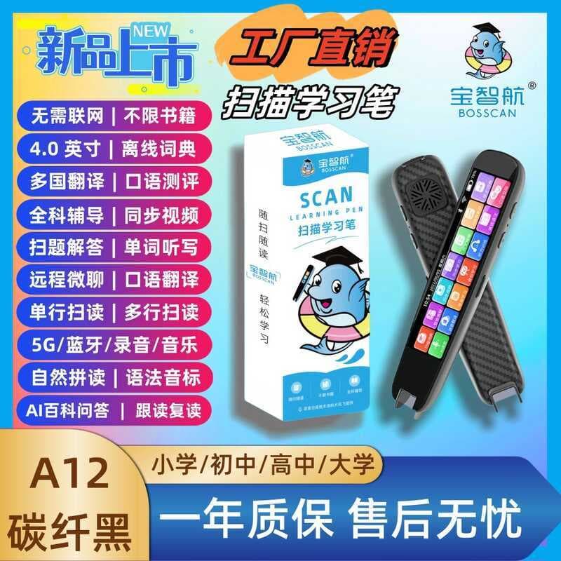 Caneta de leitura de ponto A12, caneta de dicionário de inglês, caneta de digitalização de estudante, caneta de tradução