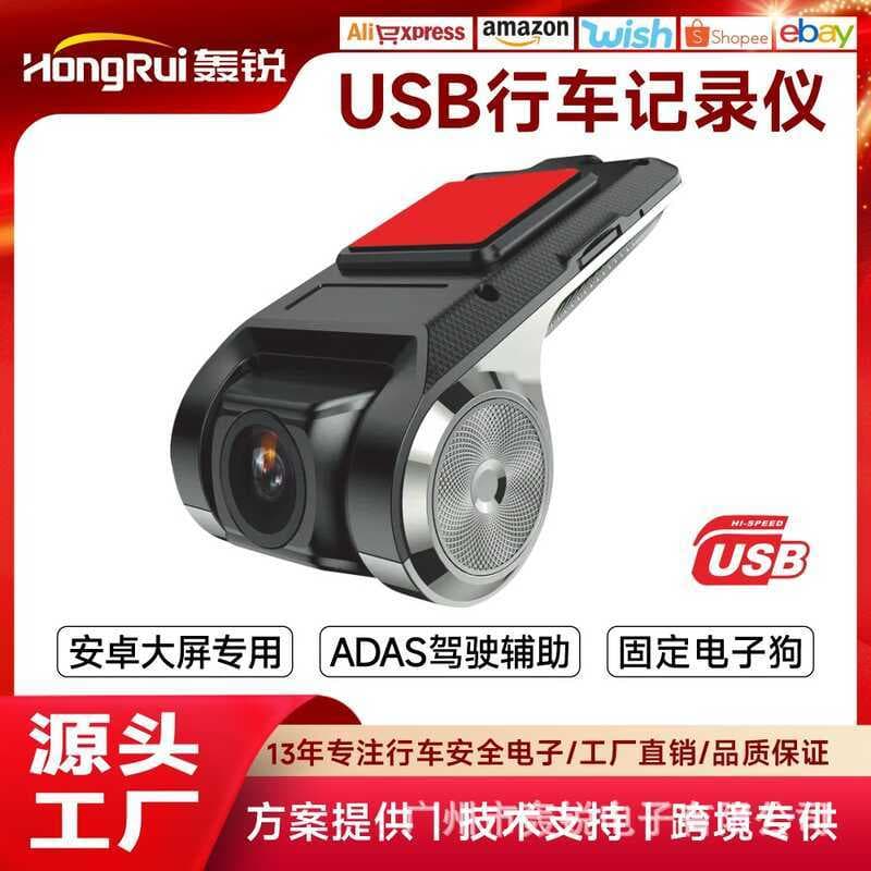 Usb de alta definição visão noturna navegação de tela grande carro gravador de condução de alta definição ADAS sem rota