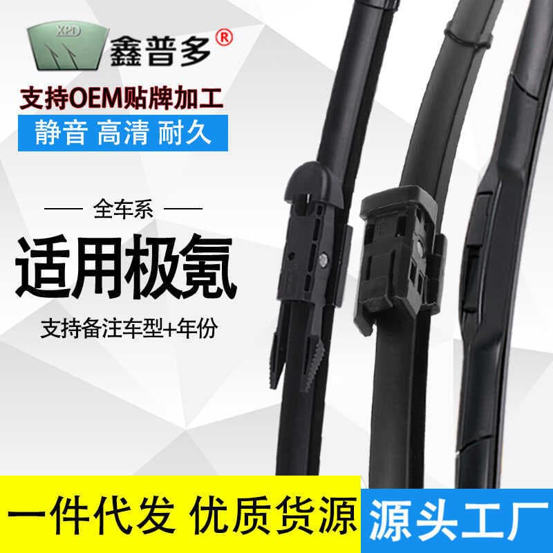 Adequado para krypton 001 limpador Original 007 limpador de carro 009 silencioso desossado lâmina de limpador krypton X 