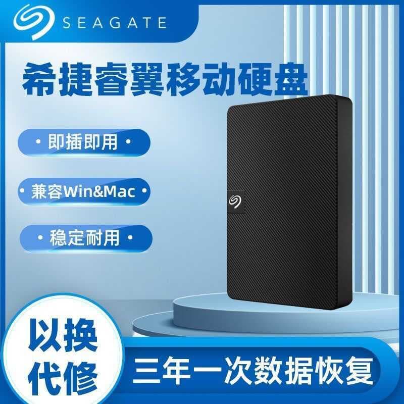 Novo seagate seagate novo ruyi móvel 1T/2T USB3.0 de alta velocidade adequado para computador externo do telefone móvel