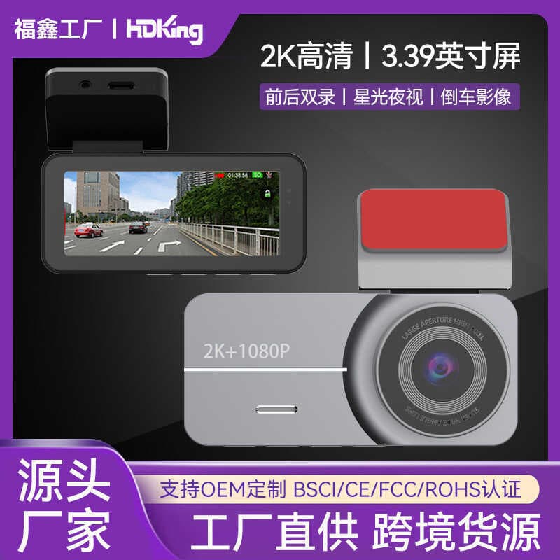 Gravador de condução de carro gravação dupla wifi2K HD fonte fábrica aprimoramento de visão noturna