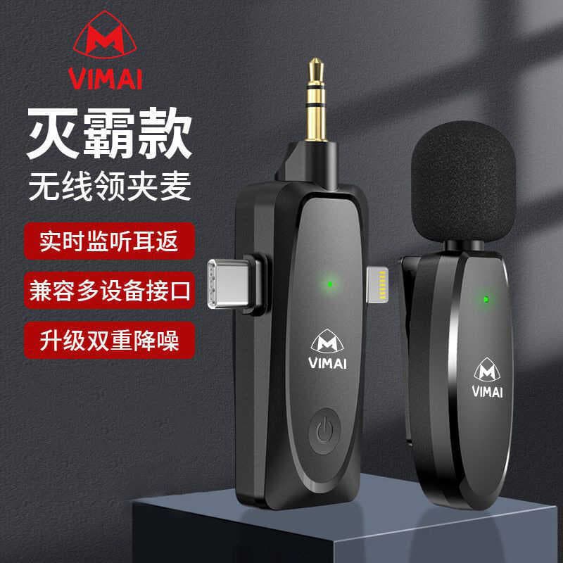 Microfone de lapela sem fio, um para dois telefones celulares, trigo de lapela, três em um, HD, redução de ruído, qualid