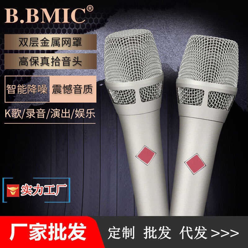 Microfone de diafragma médio 48V, conjunto de placa de som para celular, fone de ouvido K-Song, estúdio de gravação, con