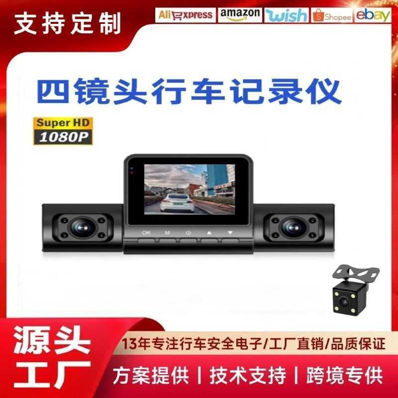 2024 Gravador de condução de quatro lentes de três canais HD 1080P Monitoramento de estacionamento com visão noturna inf