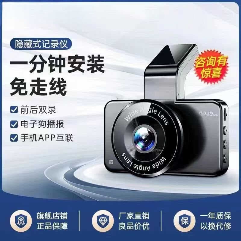 Gravador de condução HD visão noturna fiação livre frente traseira dupla gravação telefone móvel APP interconexão invert
