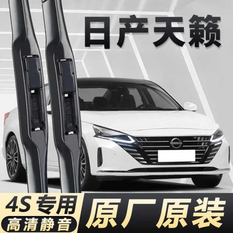 Nissan Teana Limpador Dedicado Durável de Alta Definição Original Limpador de Janela Traseira Dianteira Desossado Limpad