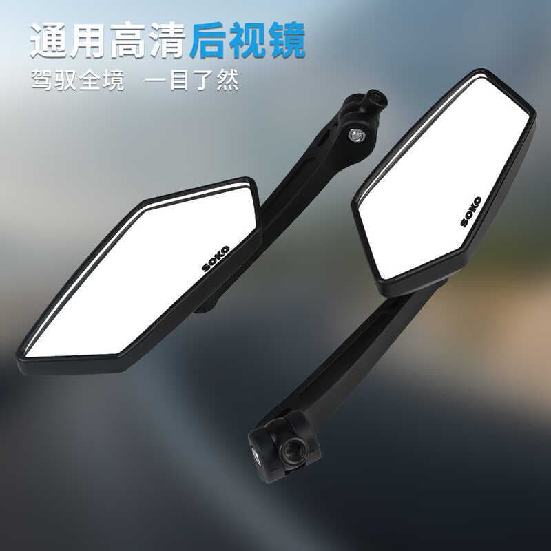 Veículo elétrico Universal motocicleta modificado rotação de 360 graus ajustável esquerda direita guiador espelho retrov