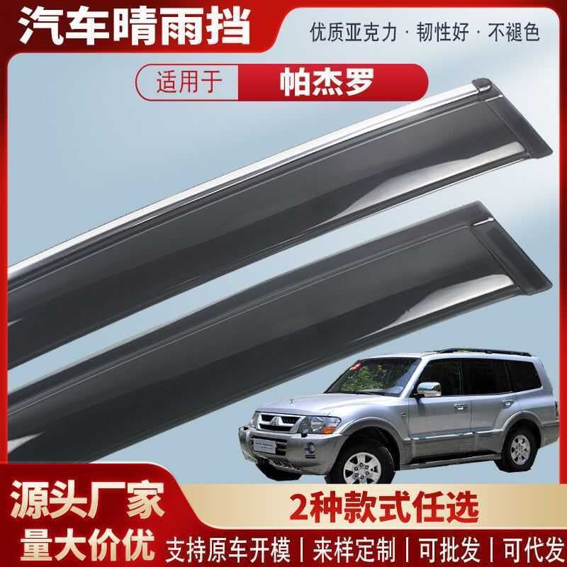 Adequado para Pajello V73V93V97V87 janela guarda chuva carro chuva sobrancelha chuva guarda chuva acessórios modificados